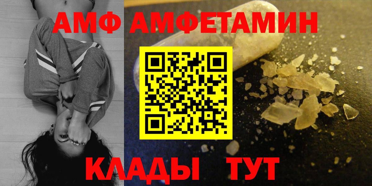 Красноармейск  Амфетамин Розовый  Вход с VPN 