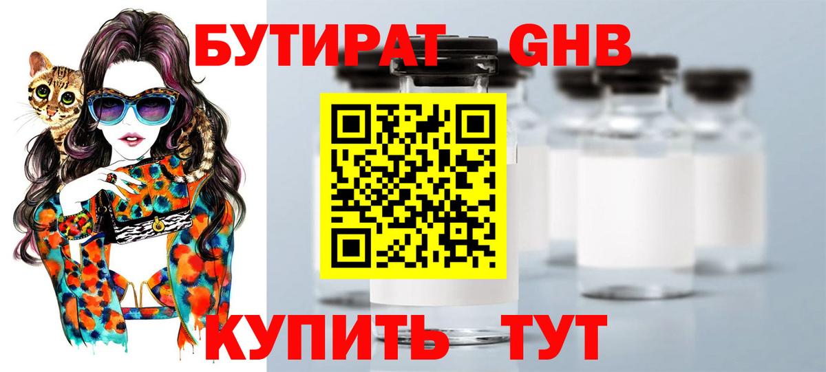 Бутират оксана  Вход с VPN  Бутират  Красноармейск 