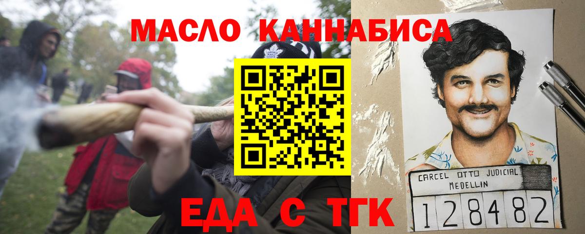 Красноармейск  Canna-Cookies конопля  Вход с VPN 