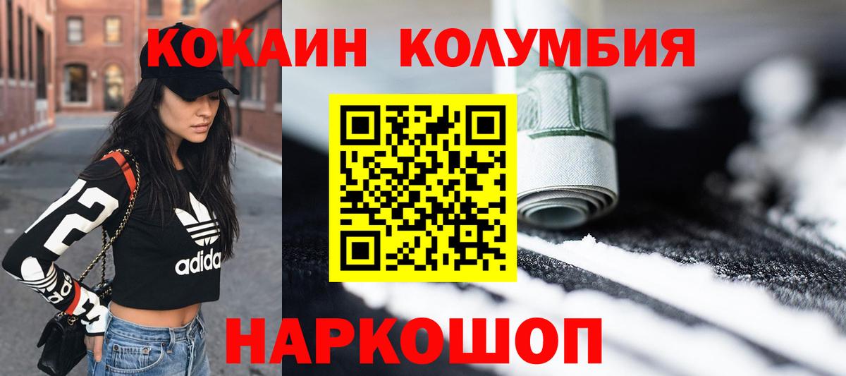 Кокаин 97%  Вход с VPN  Красноармейск 