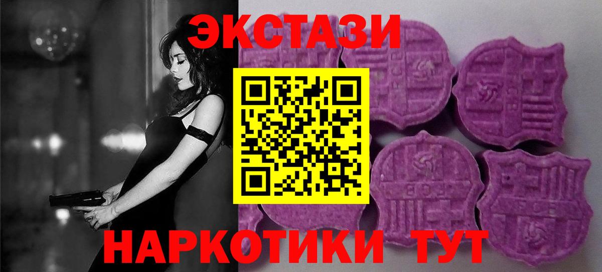 Экстази ешки Красноармейск