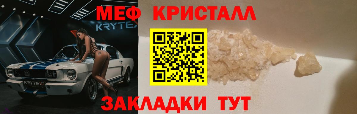 Мефедрон VHQ  Меф mephedrone  Меф  Красноармейск  Вход с VPN  МЕФ 