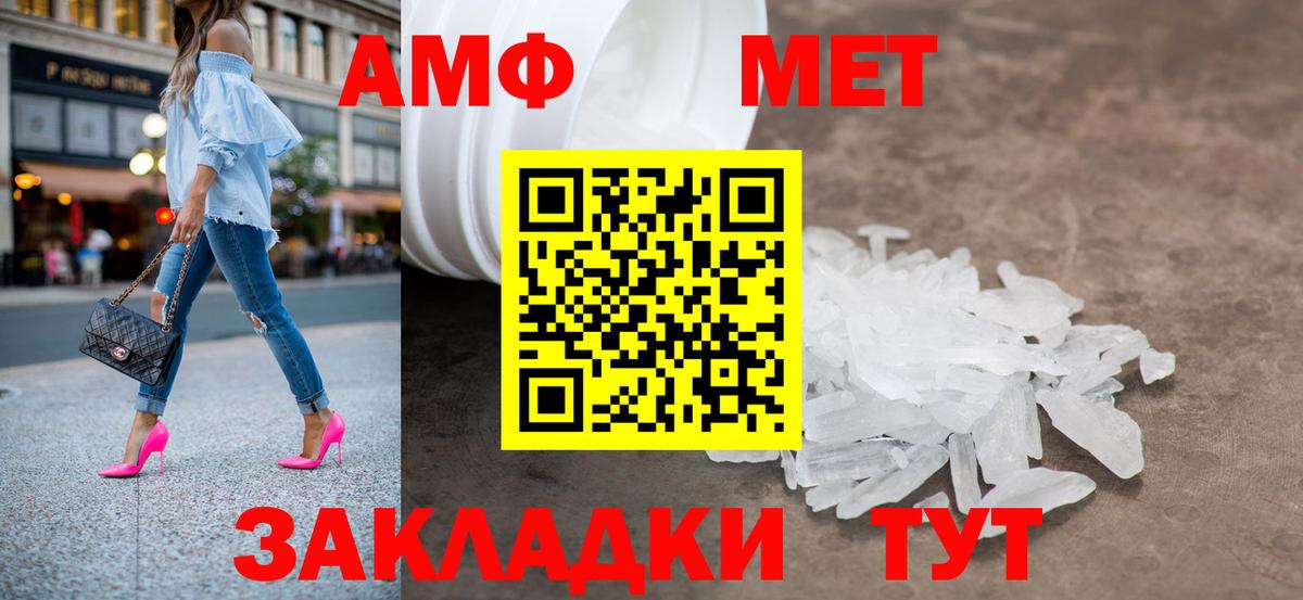 Метамфетамин винт Красноармейск