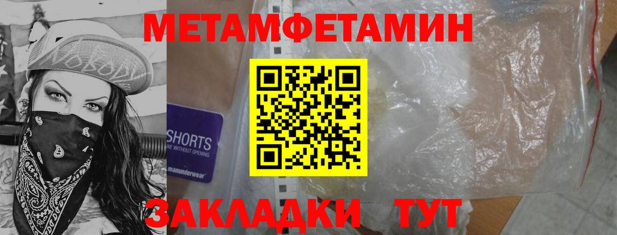МЕТАМФЕТАМИН  Вход с VPN  Красноармейск  МЕТАМФЕТАМИН Декстрометамфетамин 99.9%  МЕТАМФЕТАМИН Декстрометамфетамин 99.9% 
