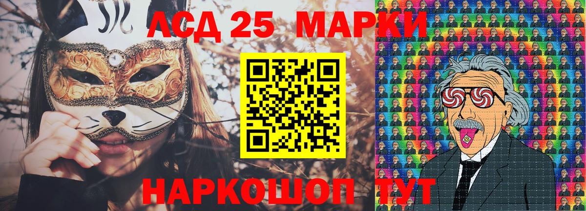 Марки NBOMe 1500мкг Красноармейск