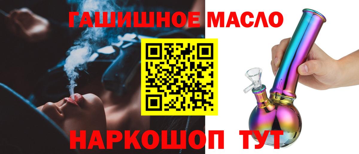 мега ТОР  ТГК Wax  где найти   Вход с VPN  Красноармейск  ТГК концентрат 